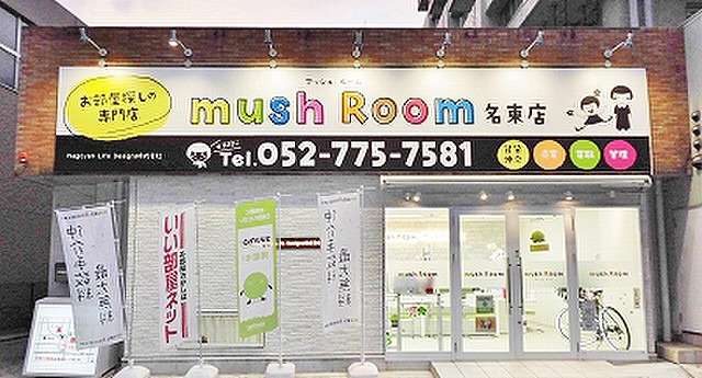店舗の外観